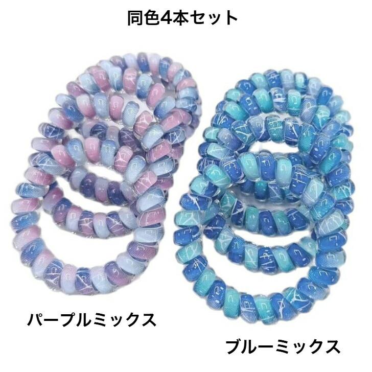 パステルカラー ビーズヘアゴム ブルー３１本セット ヘアゴム 同色4本セットバイカラースプリングゴム 送料無料 大人