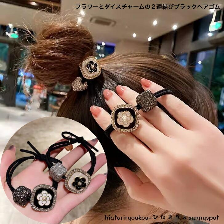 じゃらじゃら ヘアゴム アンティークブラックフラワー 【公式通販】