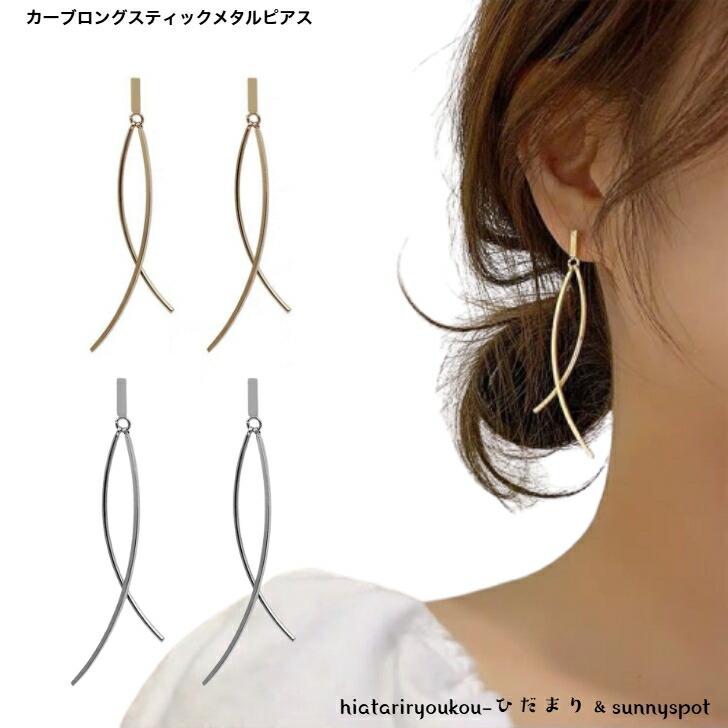 ピアス カーブロングスティックメタルピアス 新発売セール 大人
