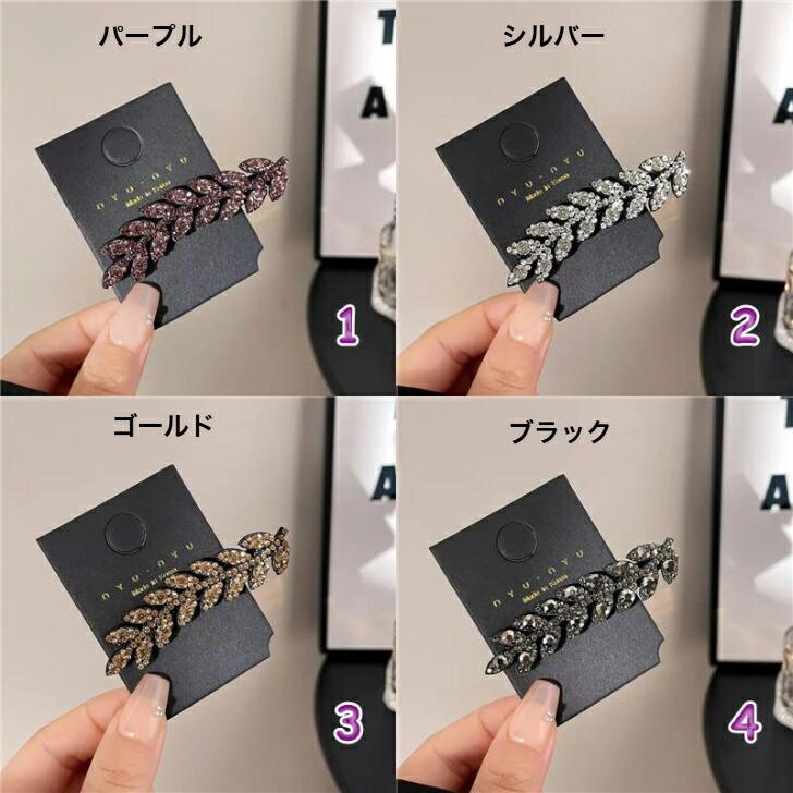 ヘアクリップ ラインストーンリーフデザインへアクリップ 新発売セール