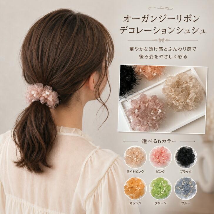 オーガンジーリボンヘアゴム 雪だるまのプレゼント