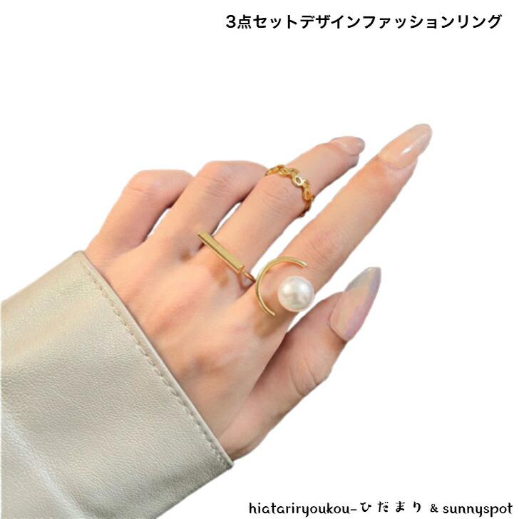 指輪 3点セットデザインファッションリング 新発売セール 大人