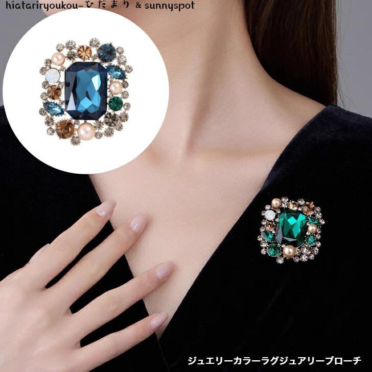 ブローチ フェイクジュエリーラグジュアリーブローチ 新発売セール