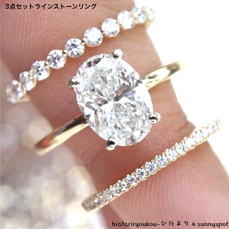 リング 3点セットラインストーンリング 新発売セール 大人 指輪 