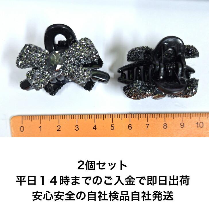 ヘアクリップ 2個セットラインストーンリボンミニバンスクリップ 新