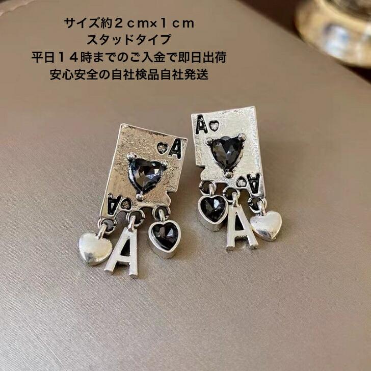 ピアス ハートのエースデザインシルバーピアス 新発売セール 大人 