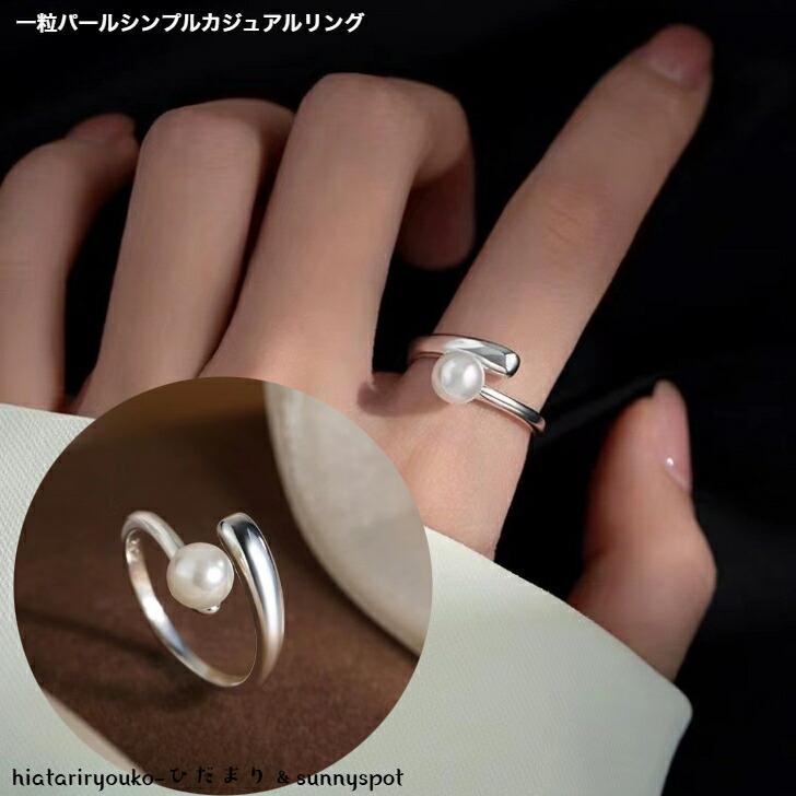 リング 一粒パールカジュアルリング 新発売セール 指輪 大人 かわいい