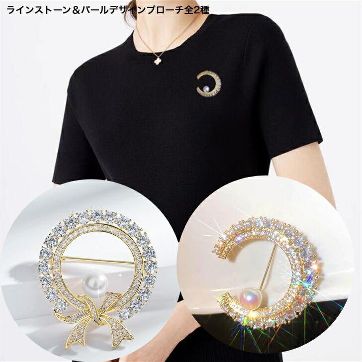 ブローチ ラインストーン＆パールデザインブローチ全2種 新発売セール