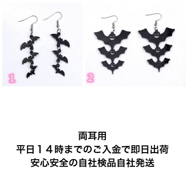 ピアス トリプルこうもりフックピアス 新発売セール 大人 かわいい 