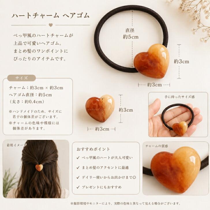 ヘアゴム 2個セットべっこう風チャームリングゴム 新発売セール