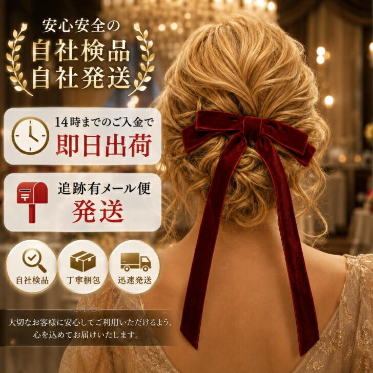 ヘアクリップ 2個セット ベルベット ロング リボン ヘアクリップ 新