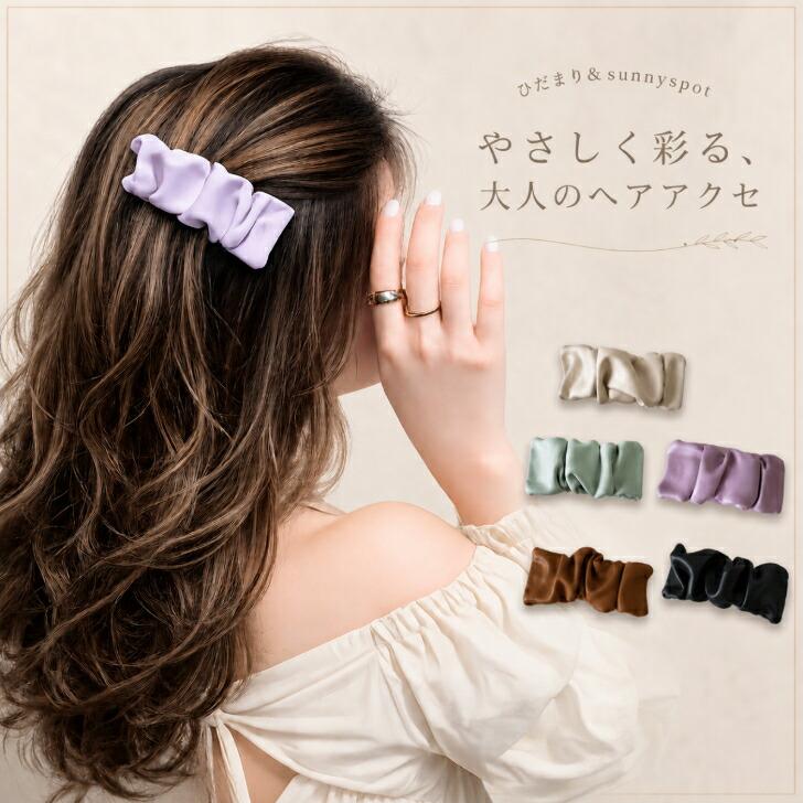 handmade ♡ ヘアピン 126 ヘアピン フェイクレザーくしゅくしゅ大判へアクリップ・パッチンどめ