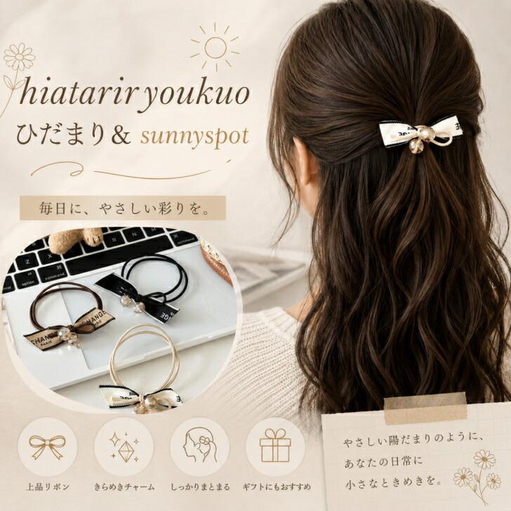 ヘアゴム 大人 3色セット 新発売セール ブラック ブラウン ベージュ