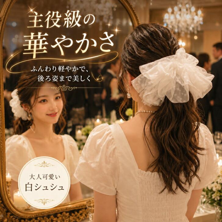 シュシュ パーティー 結婚式 送料無料 新発売セール ドット柄 水玉