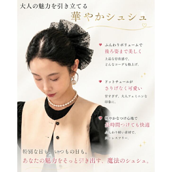 シュシュ パーティー 結婚式 送料無料 新発売セール ドット柄 水玉