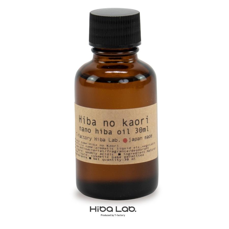 アルコール不要 水だけで希釈できる 青森ヒバの香り 水溶性ヒバ油 30ml 防虫 防カビ 安全 安心 消臭 天然抗菌 天然の癒し リラックス 無添加 Compass Hiba Lab 通販 Yahoo ショッピング