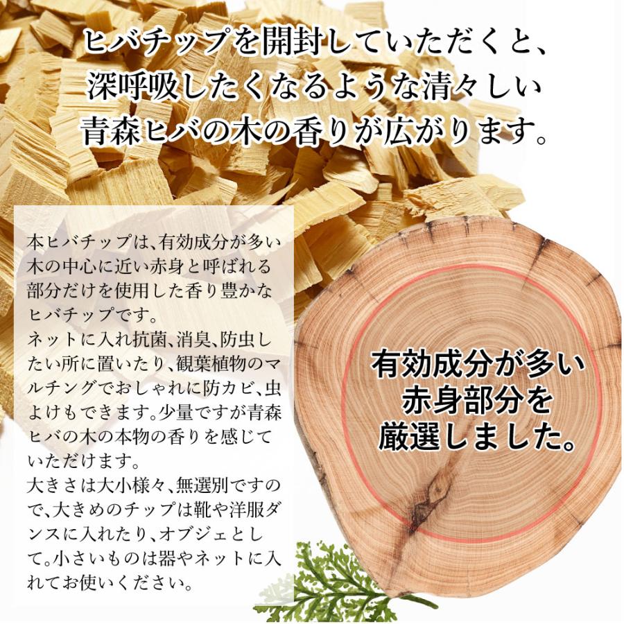 ヒバノワ 青森ヒバチップ200gヒバ油5ml付き/送料無料 : 高品質 ヒバノワ 青森ヒバチップ200gヒバ油5ml付き/送料無料 : 高品質