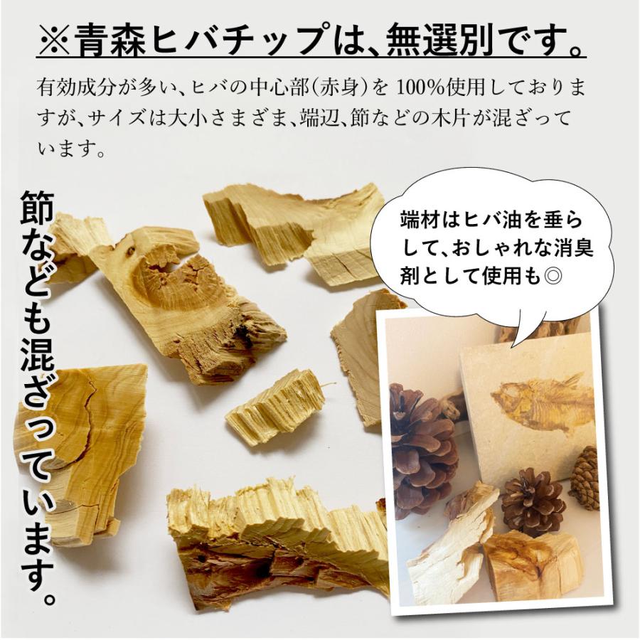 ヒバノワ 青森ヒバチップ200gヒバ油5ml付き/送料無料 : 高品質 ヒバノワ 青森ヒバチップ200gヒバ油5ml付き/送料無料 : 高品質