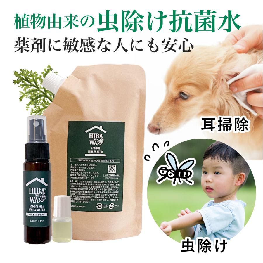 80 Off ヒバノワ 青森ヒバ蒸留水 400ml ヒバ蒸留水スプレー付き 送料無料 Whitesforracialequity Org