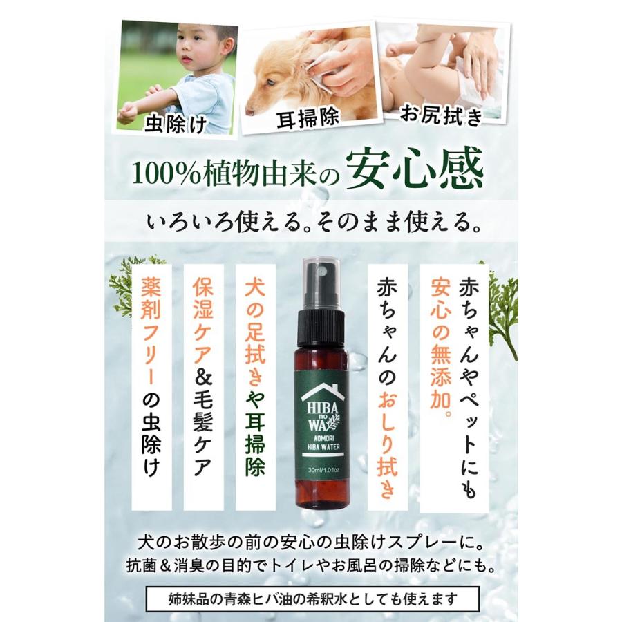 80 Off ヒバノワ 青森ヒバ蒸留水 400ml ヒバ蒸留水スプレー付き 送料無料 Whitesforracialequity Org