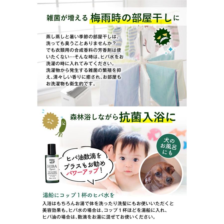 80 Off ヒバノワ 青森ヒバ蒸留水 400ml ヒバ蒸留水スプレー付き 送料無料 Whitesforracialequity Org