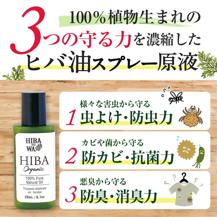 ヒノキオイル ※青森ヒバ油 (精油) 1100ml　虫よけ・抗菌・カビ予防 等 ヒノキオイル ※青森ヒバ油（精油）※100㎖入り（虫よけ・抗菌