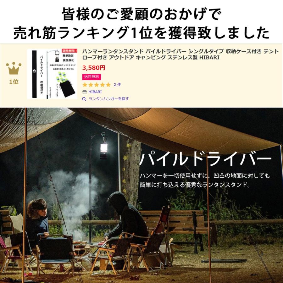 ハンマーランタンスタンド パイルドライバー シングルタイプ 収納ケース付き テントローブ付き アウトドア キャンピング ステンレス製 Hibari Hibari0012 Hibari 通販 Yahoo ショッピング