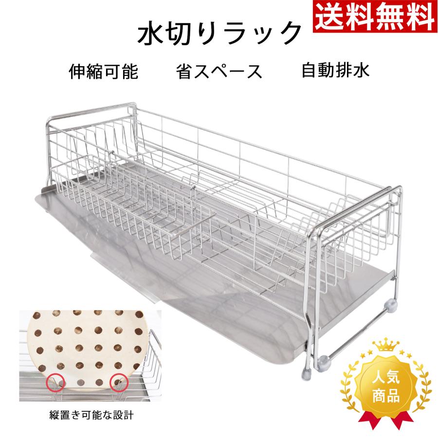 超人気 食器 水切りラック シンクサイド スライド 調整可能 超人気 食器 水切りラック シンクサイド スライド 調整可能