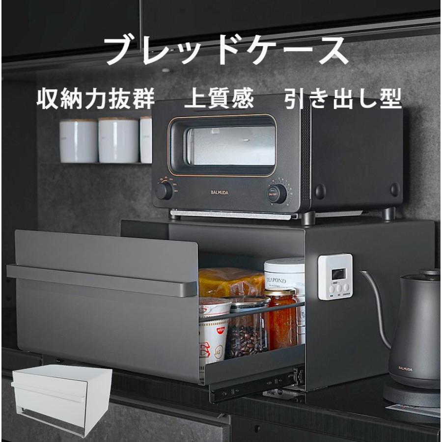 超人気 ブレッドケース パンケース 引き出し型 キッチン収納 おしゃれ マットブラック トースターラック ブレッドボックス 食パン入れ 食パンケース : hibari0036 : HIBARI - 通販 - Yahoo!ショッピング 超人気 ブレッドケース パンケース 引き出し型 キッチン収納 おしゃれ マットブラック トースターラック ブレッドボックス 食パン入れ 食パンケース : hibari0036 : HIBARI - 通販 - Yahoo!ショッピング