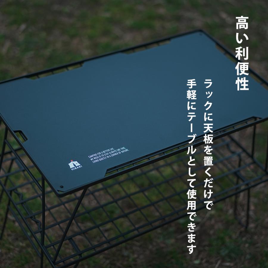 新商品 HIBARI フィールドラック天板 2枚入り キャンピング 新商品 HIBARI フィールドラック天板 2枚入り キャンピング