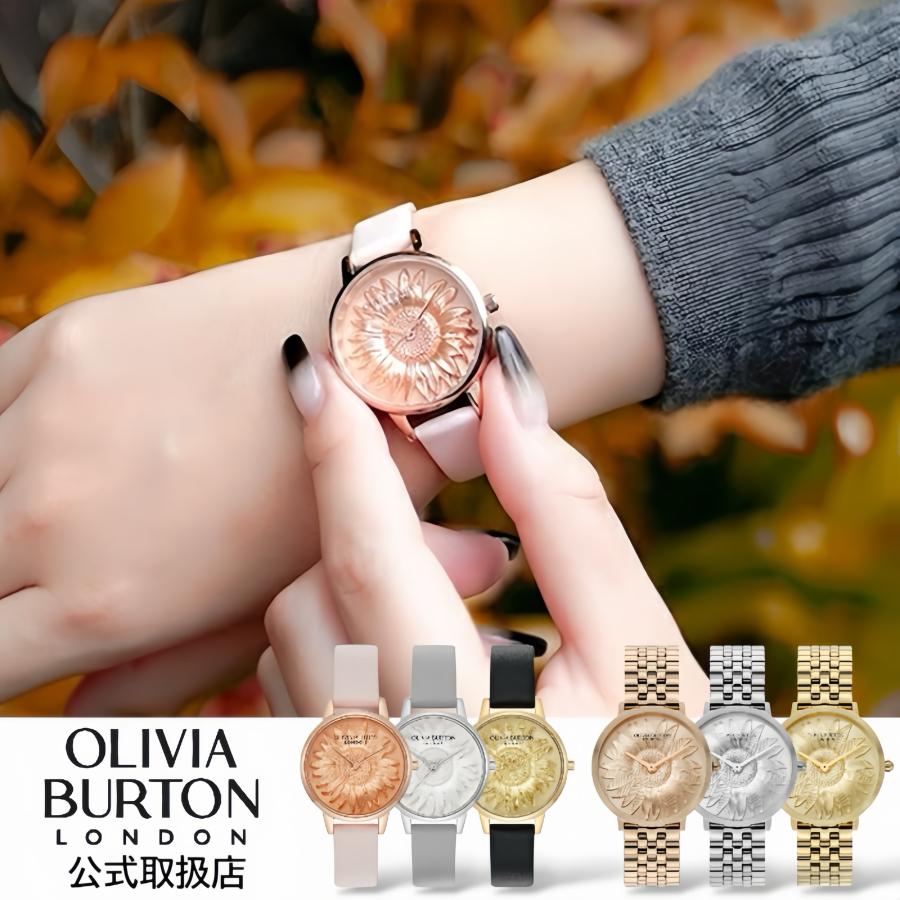 OLIVIA BURTON（オリビアバートン） 腕時計 レディース 3D FLOWER