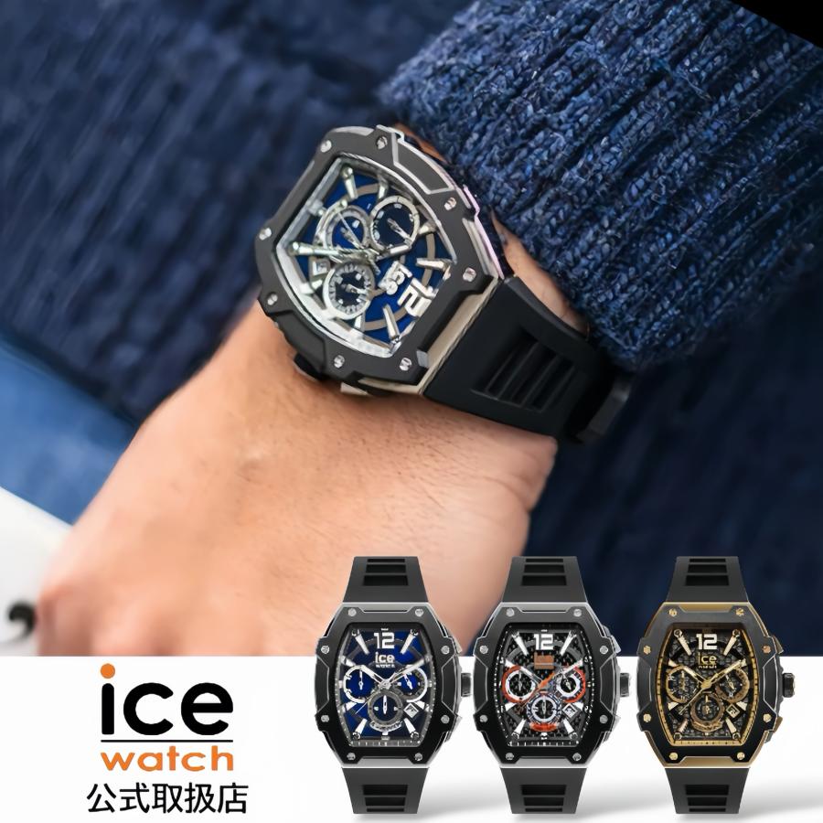 アイスウォッチICE-WATCH 防水 腕時計 メンズ ICE boliday Steel ボリデー スチール シリコンラバーベルト L