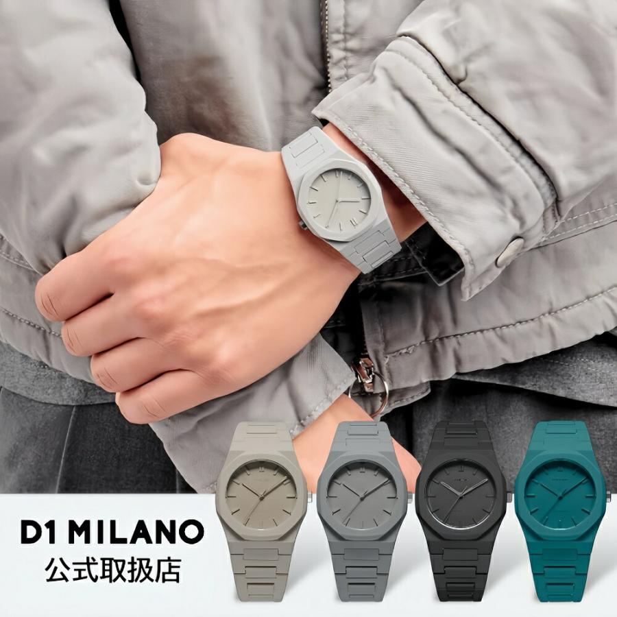 D1 MILANO（ディーワン ミラノ） 腕時計 メンズ レディース 正規品 
