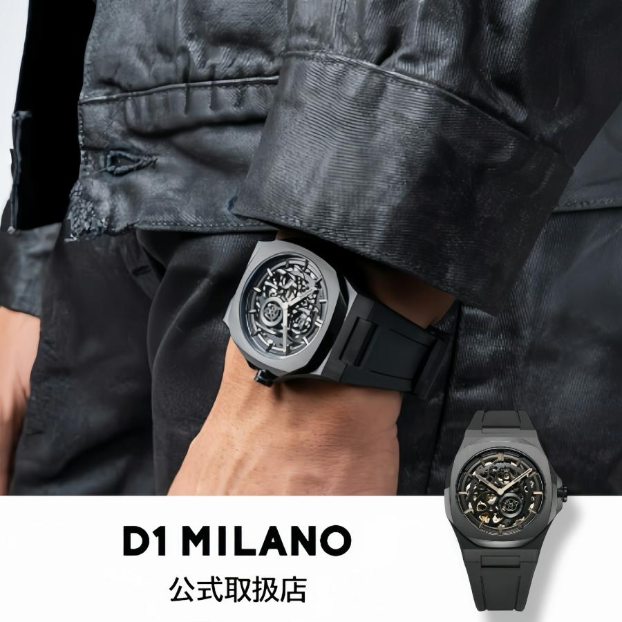 D1 MILANO（ディーワン ミラノ） 正規品 腕時計 メンズ 機械式