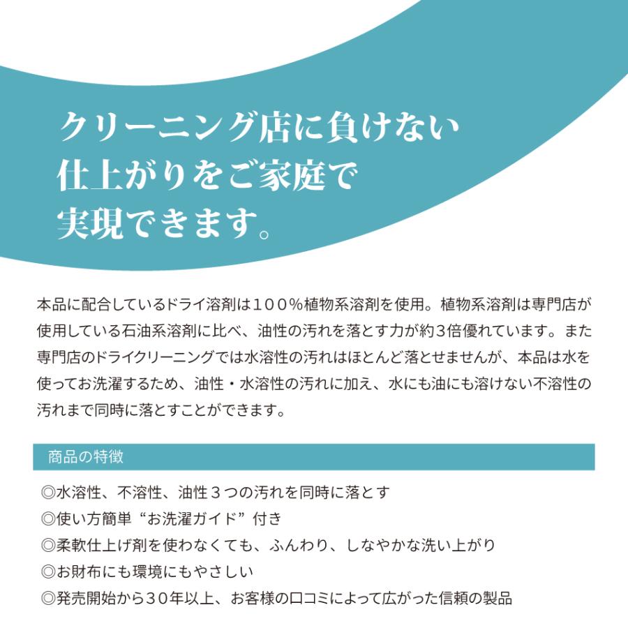 (製造終了)【公式】ハイ・ベック DX5 （720g） 洗濯洗剤 洗剤 ドライマーク お洒落着洗い お洒落着 おしゃれ着 クリーニング | ハイベック | 01