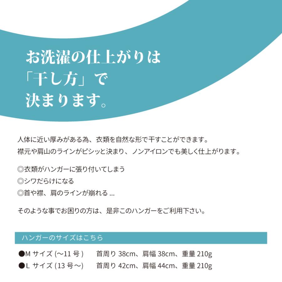 公式 ハイ・ベック ボディハンガー 2個 セット Mサイズ Lサイズ ハンガー 型崩れ防止 洗濯 洗濯用品 ニット ハイベック サンワード ピンチ 衣類用 日用品｜hibec8129｜02