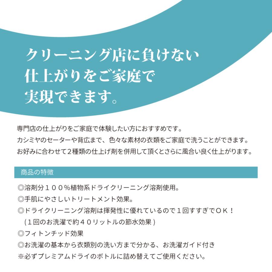 今だけおまけつき 公式 ハイ・ベック プレミアムドライ 詰替用 1000g おしゃれ着洗剤 コート ニット 洗剤 送料無料 洗濯洗剤 液体洗剤 無香料 節水 抗菌 除菌｜hibec8129｜02