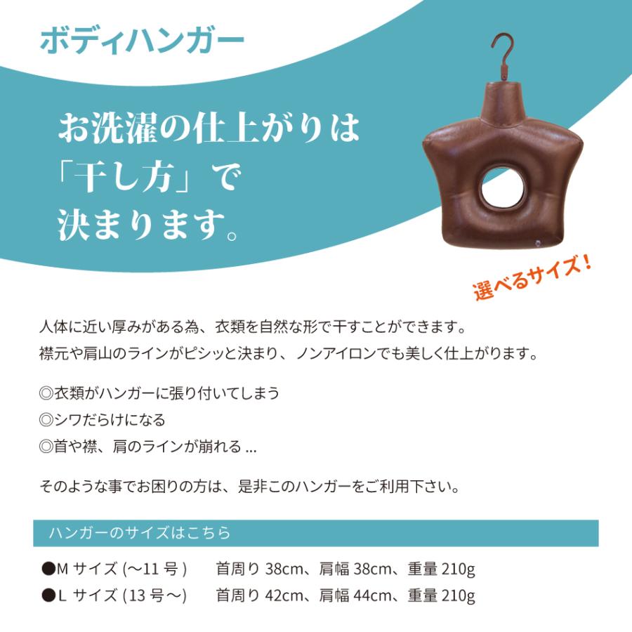ハイベック 公式 プレミアムドライ スターターセット ボディ ハンガー