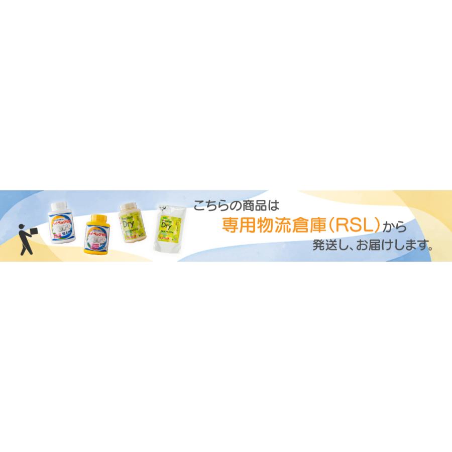 ハイベック   ソフト１個とハード１個 ハイベック 今だけおまけつき 公式 コーティング ソフト 500g 洗濯