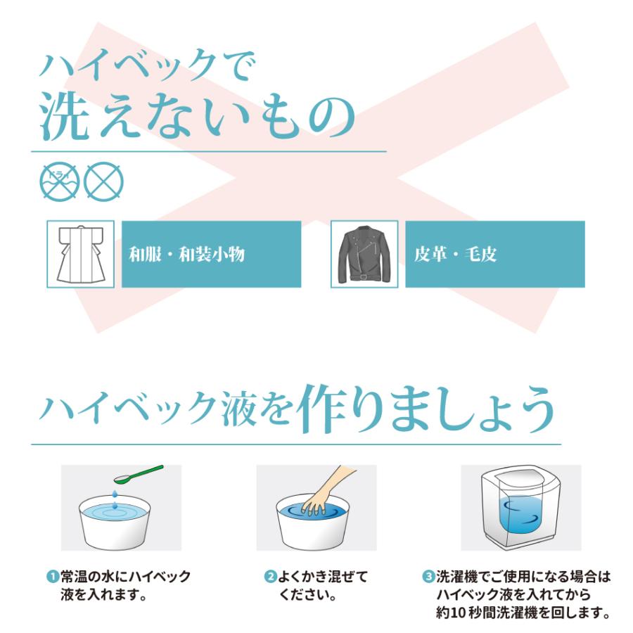 ハイベック 液体洗剤 おしゃれ着洗剤 プレミアムドライ 本体ボトル