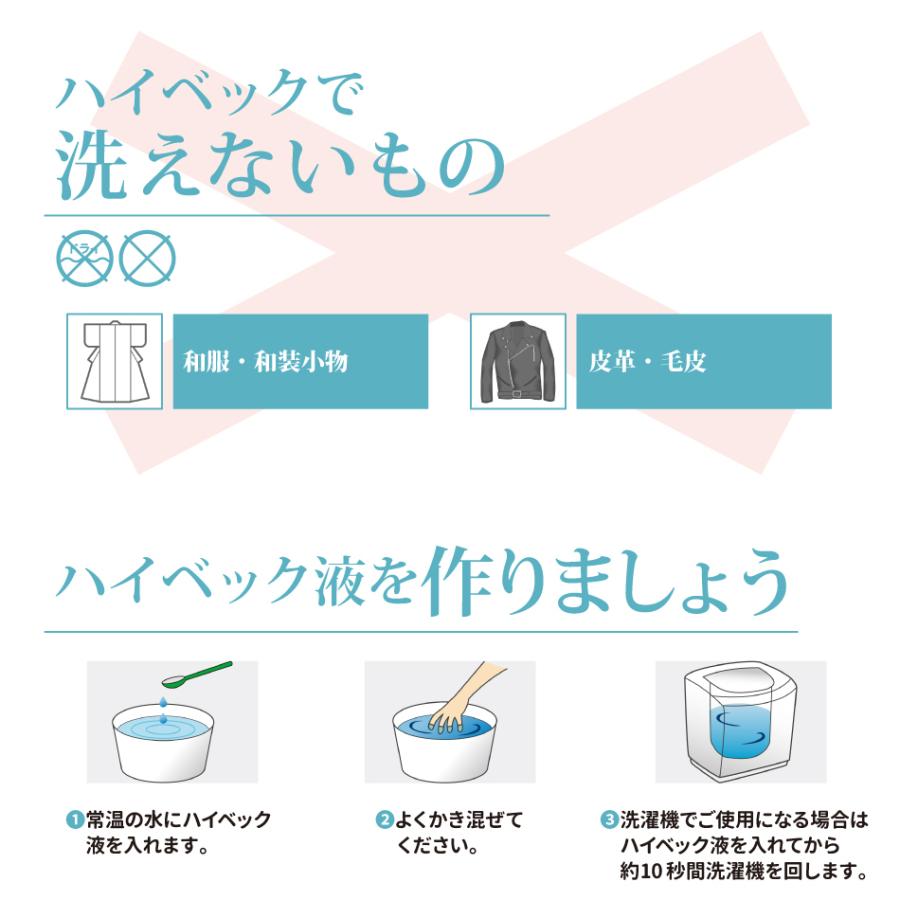 今だけおまけつき 公式 ハイ・ベックゼロ ゼロドライ 詰替 1000g 2個 セット おしゃれ着 洗濯 クリーニング 洗剤 液体洗剤 おしゃれ着洗剤｜hibec8129｜04