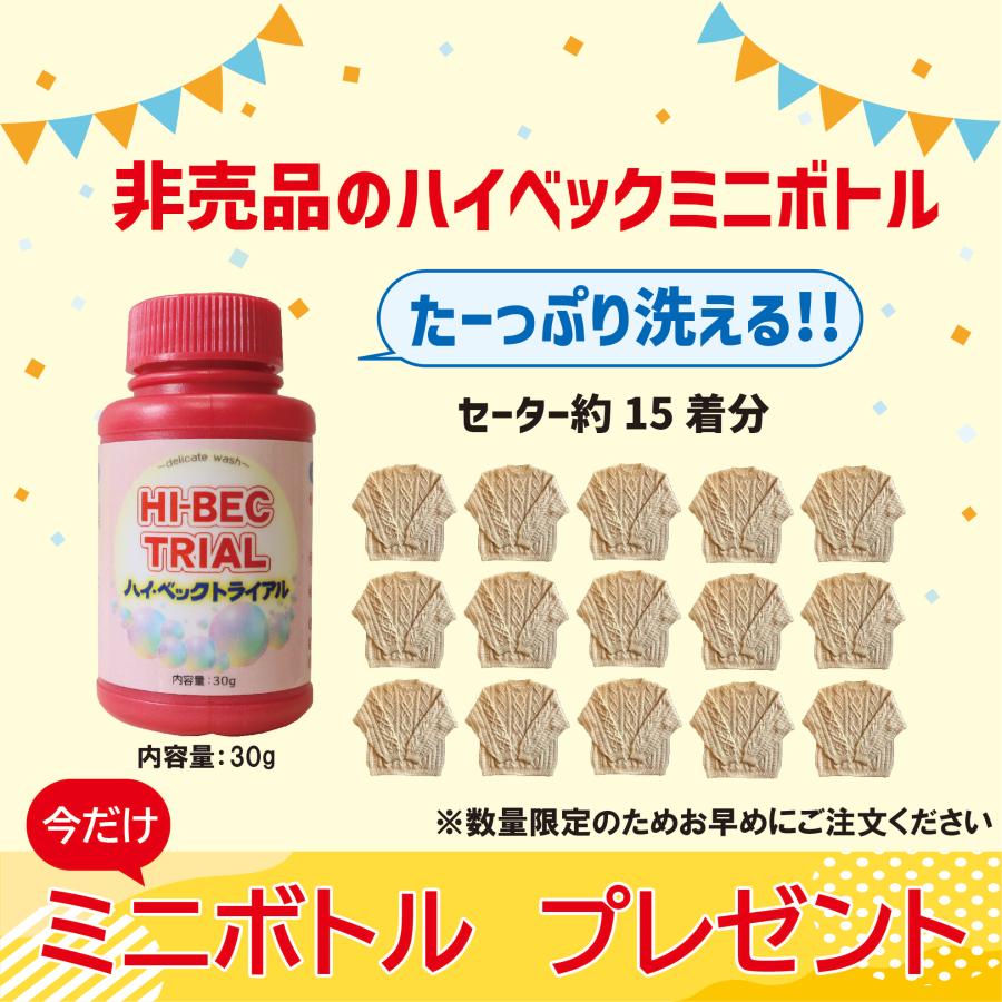 今だけおまけつき 公式 ハイ・ベックゼロ ゼロドライ 詰替 1000g 2個 セット おしゃれ着 洗濯 クリーニング 洗剤 液体洗剤 おしゃれ着洗剤｜hibec8129｜07