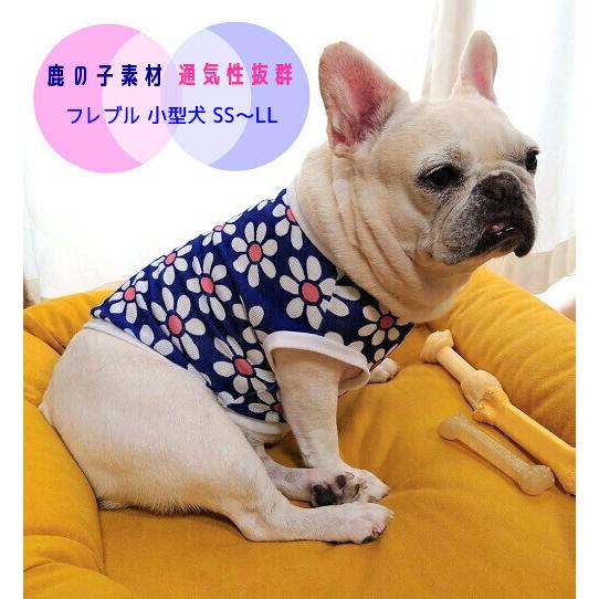 わかば●犬服●ハンドメイド 胴58 NO.682 フレブル フレンチブルドッグ 服 未来の世界の〜マーガレットカットソー 快適 袖