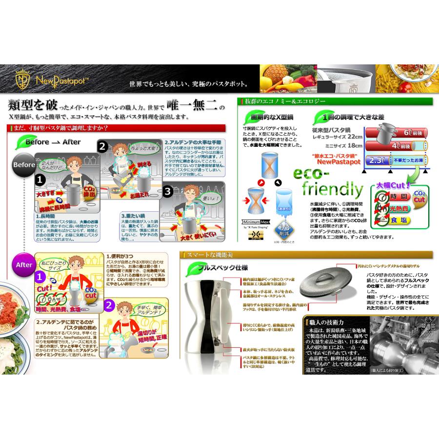 杉山金属 節水エコ・パスタ鍋NewPastapot( 杉山金属 節水エコ・パスタ鍋NewPastapot(