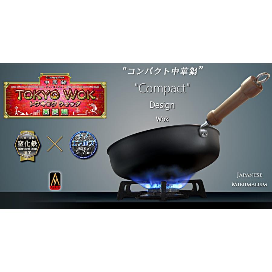 杉山金属 窒化鉄中華鍋 トウキョウ ウォック(東京鍋) 省スペース 杉山金属 窒化鉄中華鍋 トウキョウ ウォック(東京鍋) 省スペース
