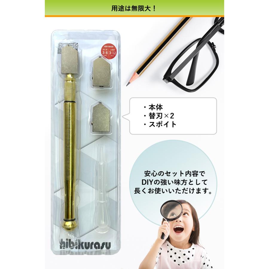 hibikurasu ガラスカッター オイル補充 ローラータイプ 替刃 スポイド