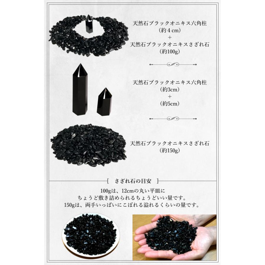 hibikurasu ブラックオニキス 六角柱 3cm 5cm 浄化セット 黒瑪瑙 hibikurasu ブラックオニキス 六角柱 3cm 5cm 浄化セット 黒瑪瑙