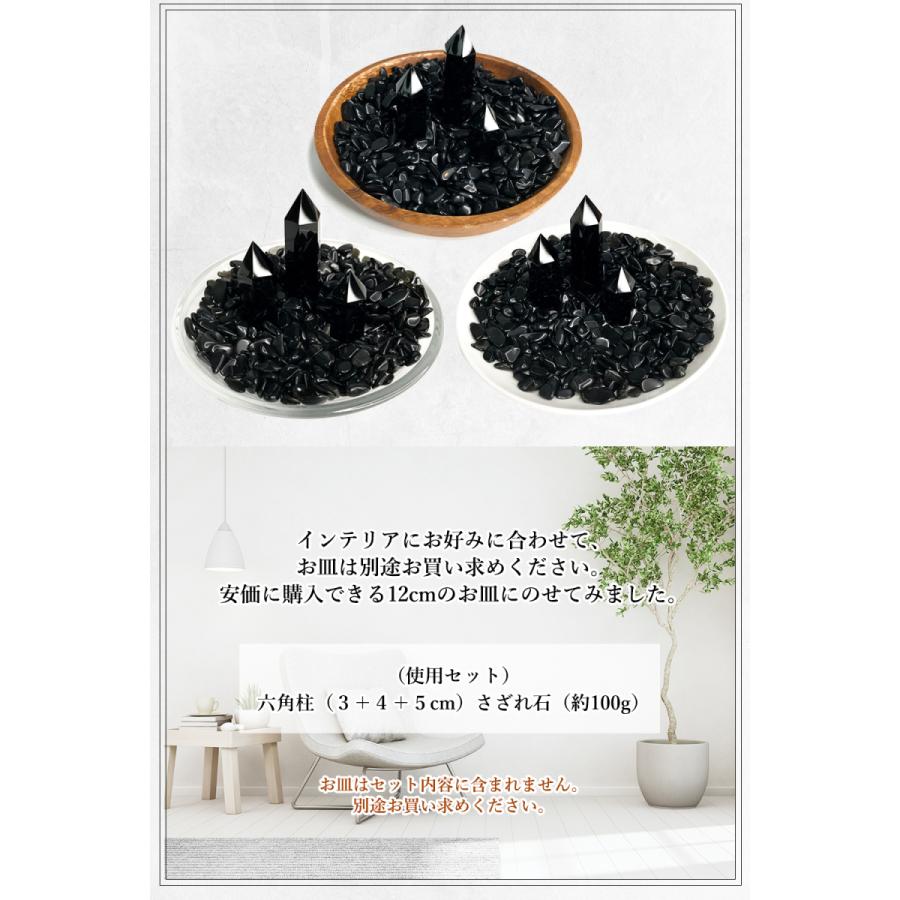 hibikurasu ブラックオニキス 六角柱 3cm 5cm 浄化セット 黒瑪瑙 hibikurasu ブラックオニキス 六角柱 3cm 5cm 浄化セット 黒瑪瑙
