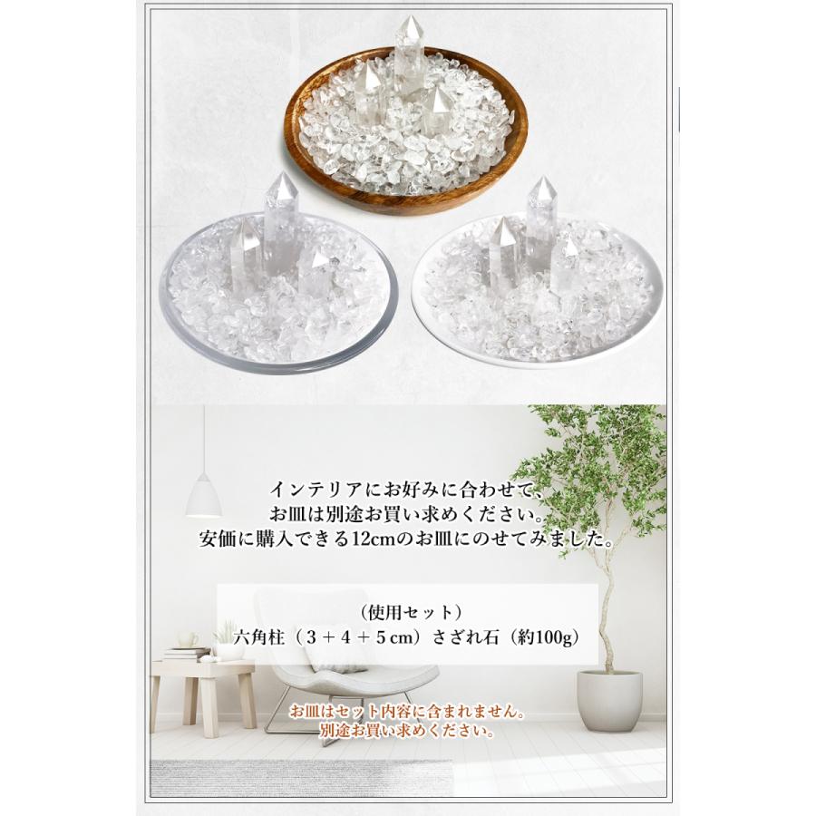 hibikurasu クリスタル 六角柱 3cm 5cm 浄化セット 水晶 天然石 hibikurasu クリスタル 六角柱 3cm 5cm 浄化セット 水晶 天然石