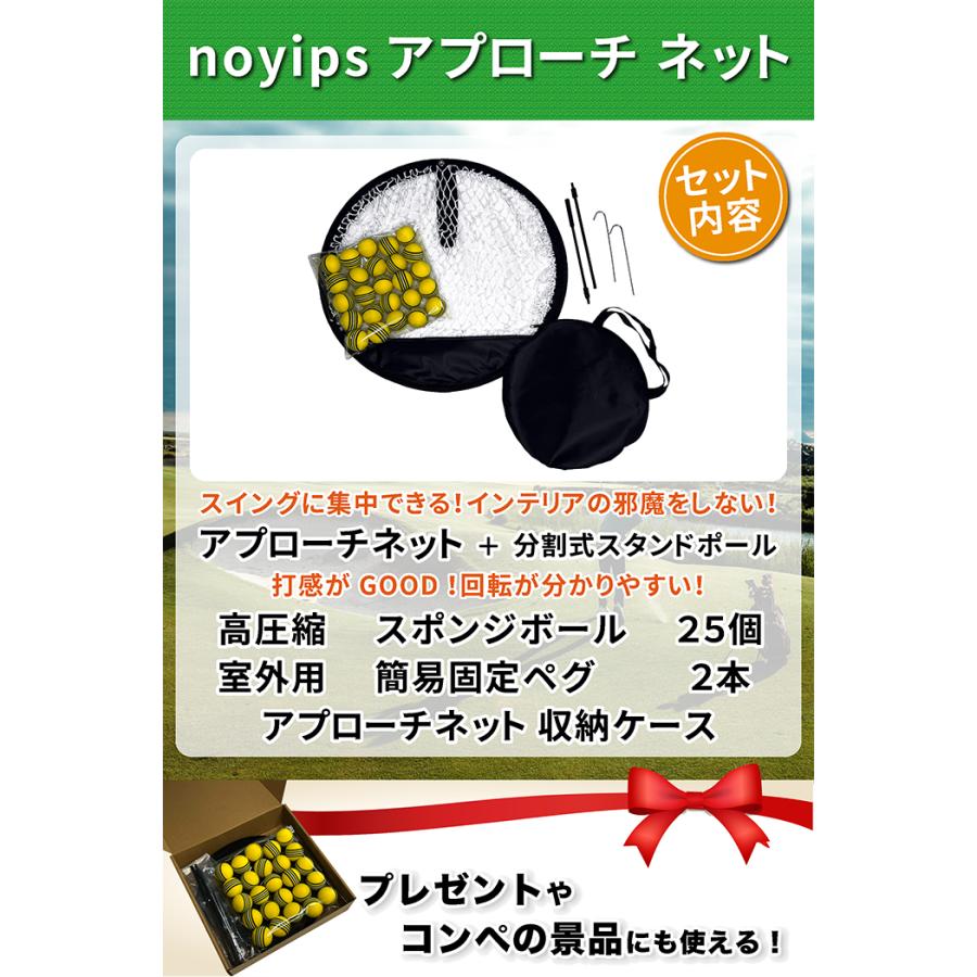 noyips ゴルフ アプローチ 練習 ネット ボール 25個 セット シンプル